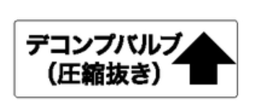 Decal, Dekomp Japan, 5761211-01 in the group  at Gräsklipparbutiken (5761211-01)